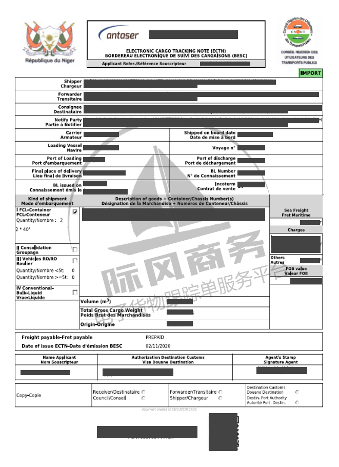 尼日尔BESC证书办理