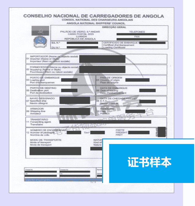 ECTN 证书 | 官方授权 | 海关直签 - 上海际风(IW-CTN.COM)